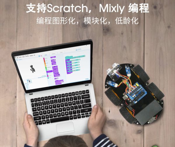 超声波红外循迹避障UNO小车