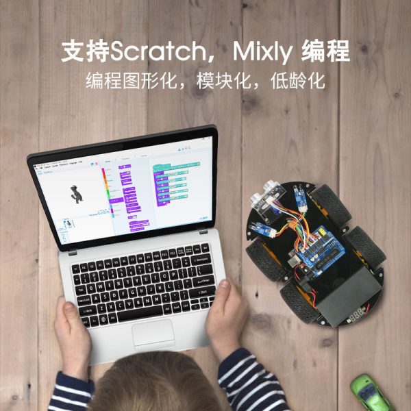 超声波红外循迹避障UNO小车